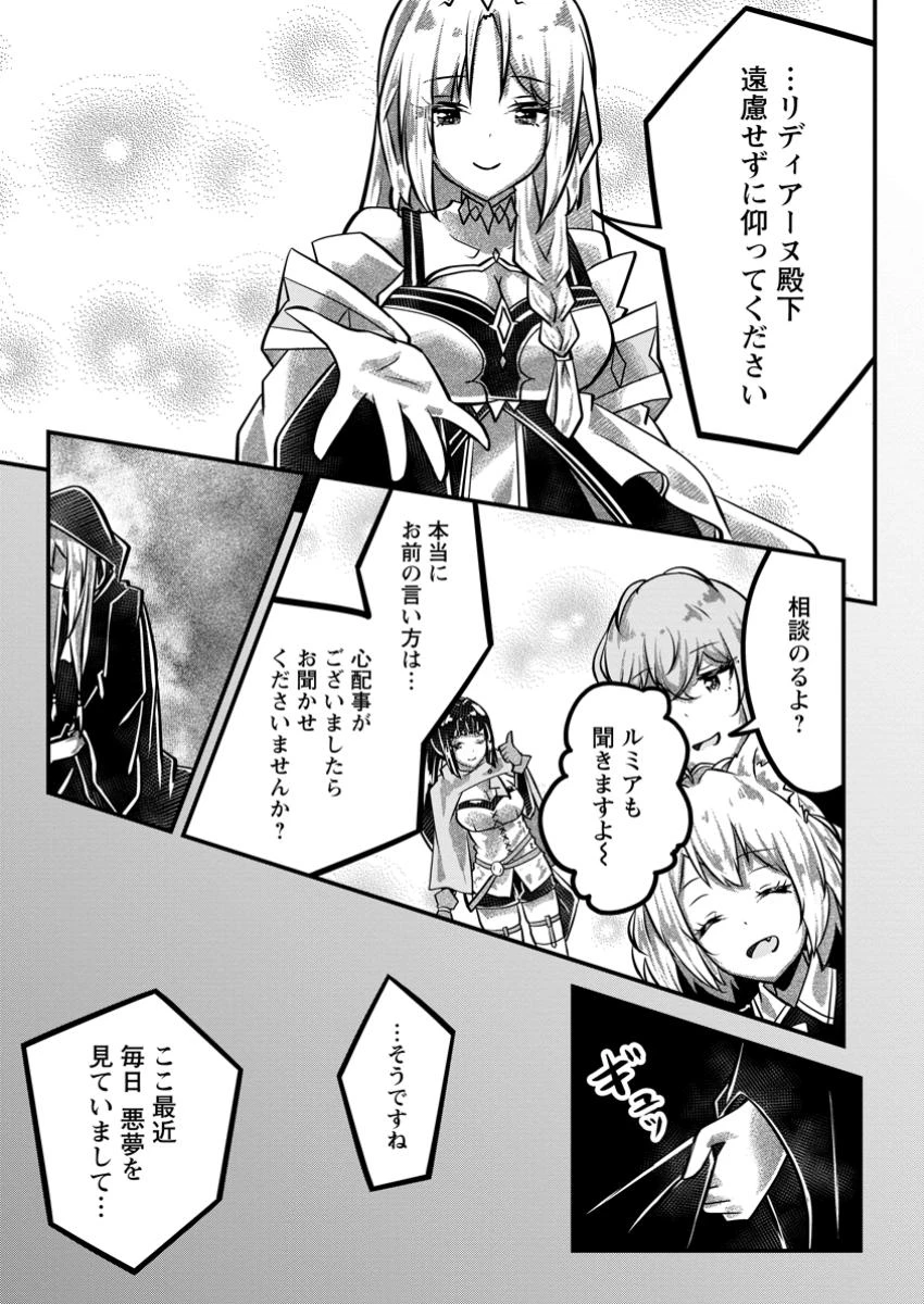 万能スキルの劣等聖女 ～器用すぎるので貧乏にはなりませんでした～ 第6.2話 - 1