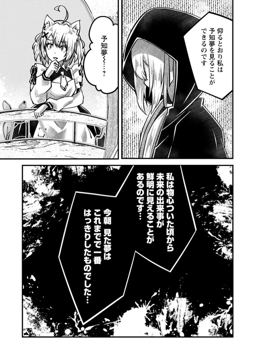 万能スキルの劣等聖女 ～器用すぎるので貧乏にはなりませんでした～ 第6.2話 - 3