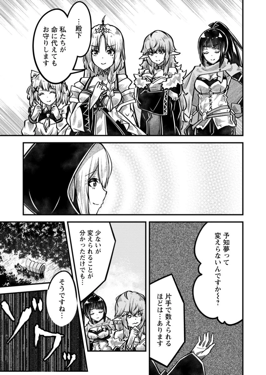 万能スキルの劣等聖女 ～器用すぎるので貧乏にはなりませんでした～ 第6.2話 - 5