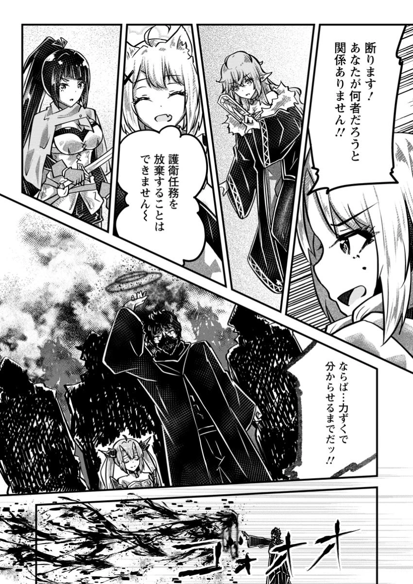 万能スキルの劣等聖女 ～器用すぎるので貧乏にはなりませんでした～ 第6.2話 - 10