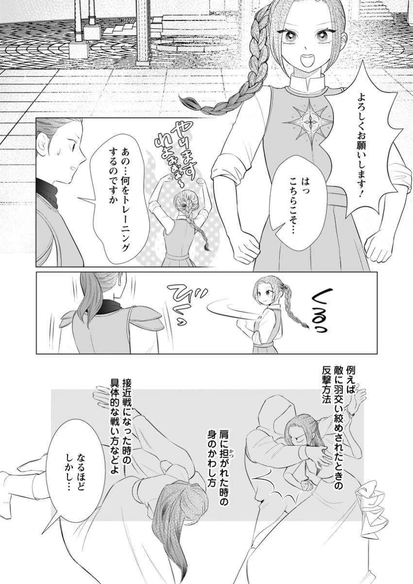 牢の中で目覚めた悪役令嬢は死にたくない ～処刑を回避したら、待っていたのは溺愛でした～ 第17.2話 - 7