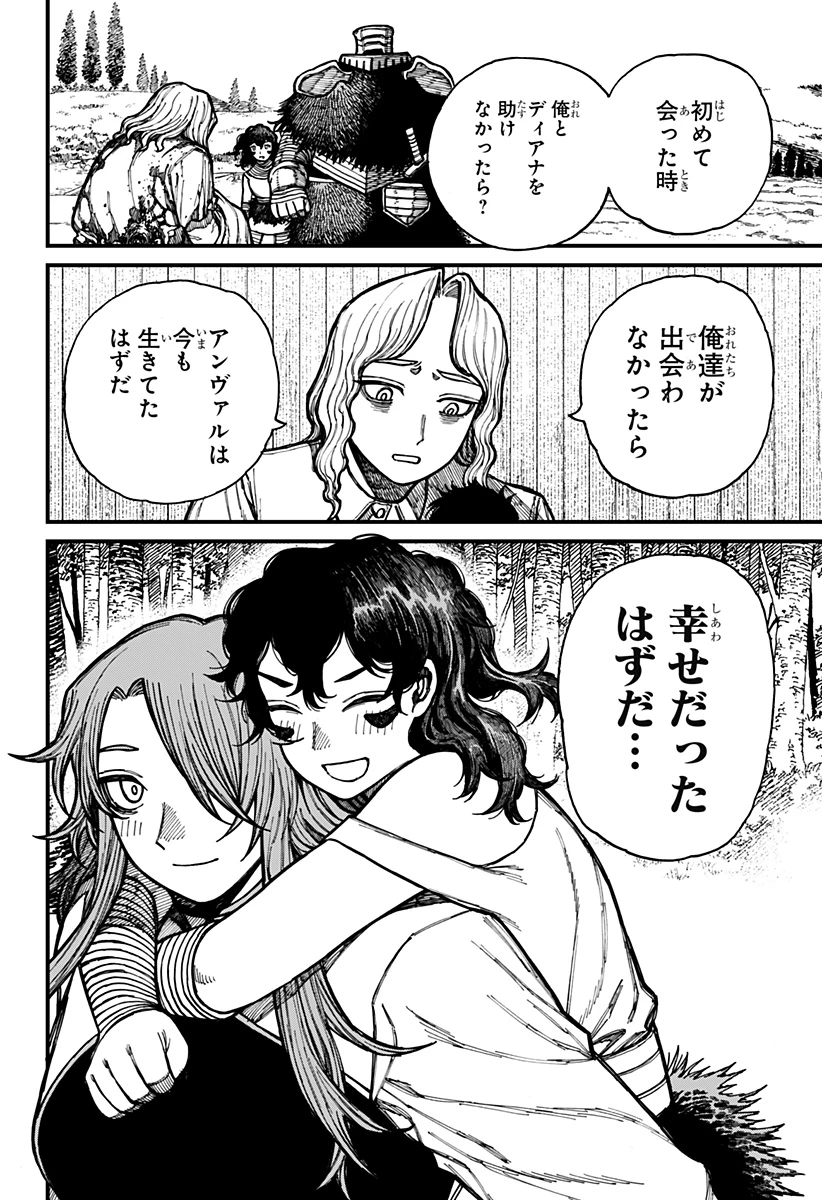 ケントゥリア 第30話 - 6