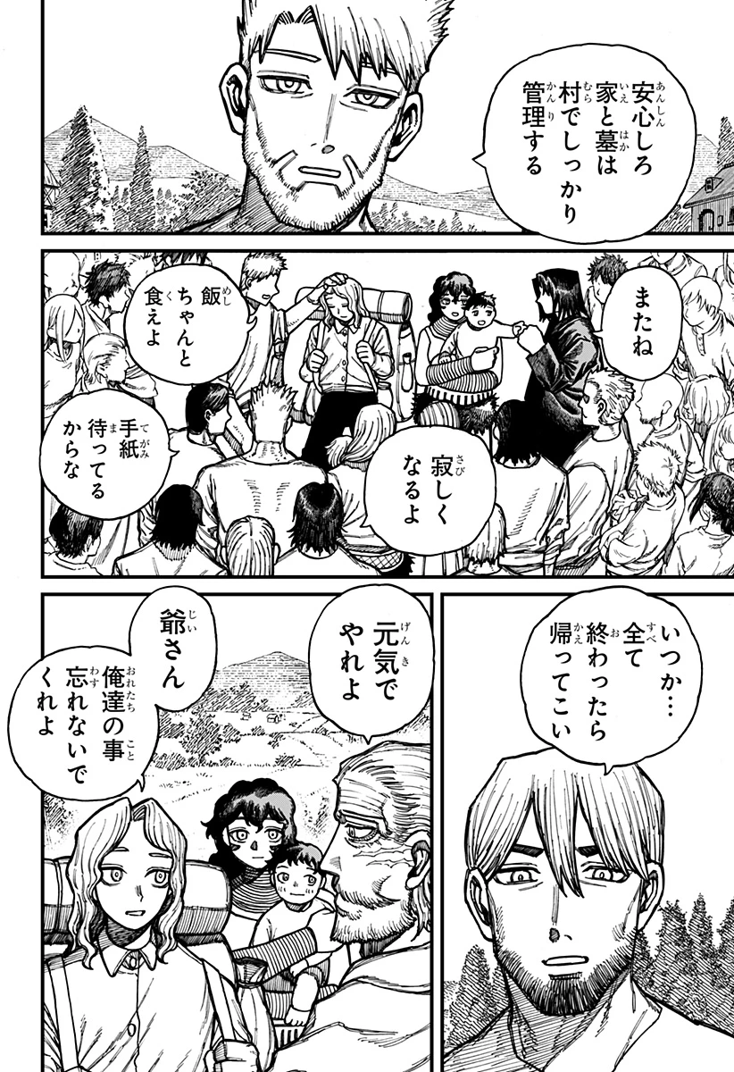 ケントゥリア 第30話 - 14