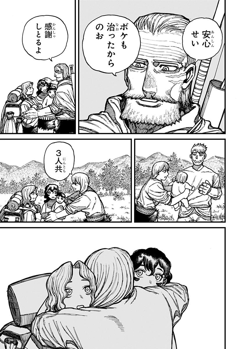 ケントゥリア 第30話 - 15