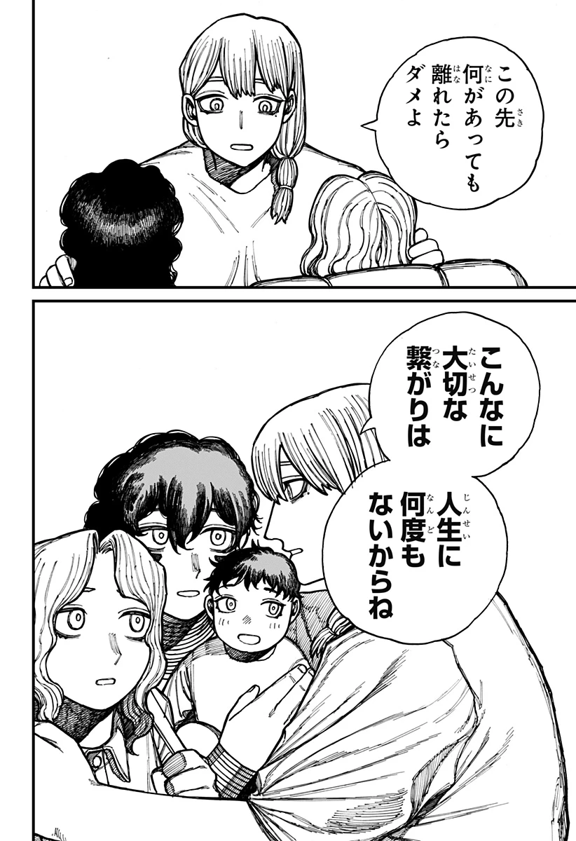 ケントゥリア 第30話 - 16