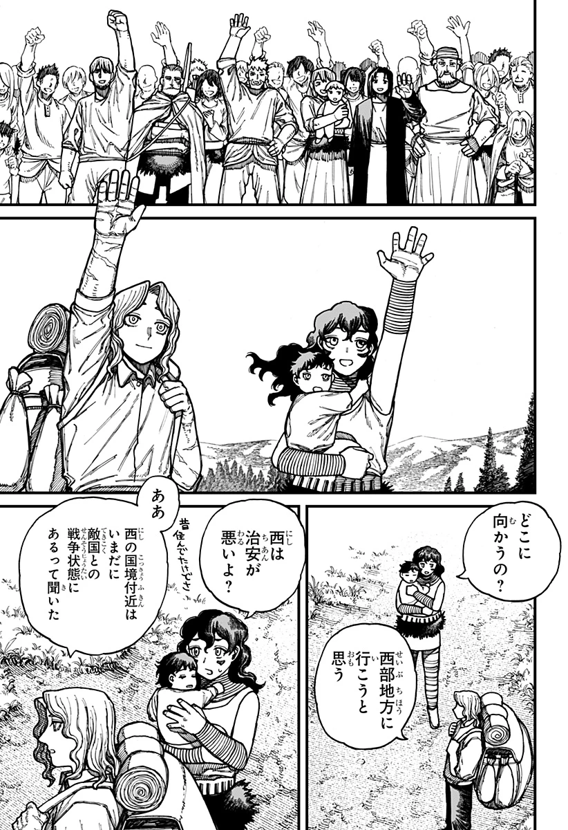 ケントゥリア 第30話 - 17