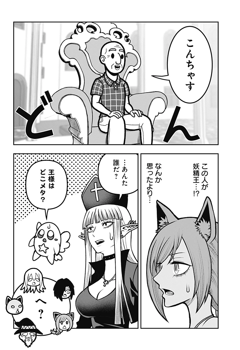 冒険に行く服がない! 第12話 - 13