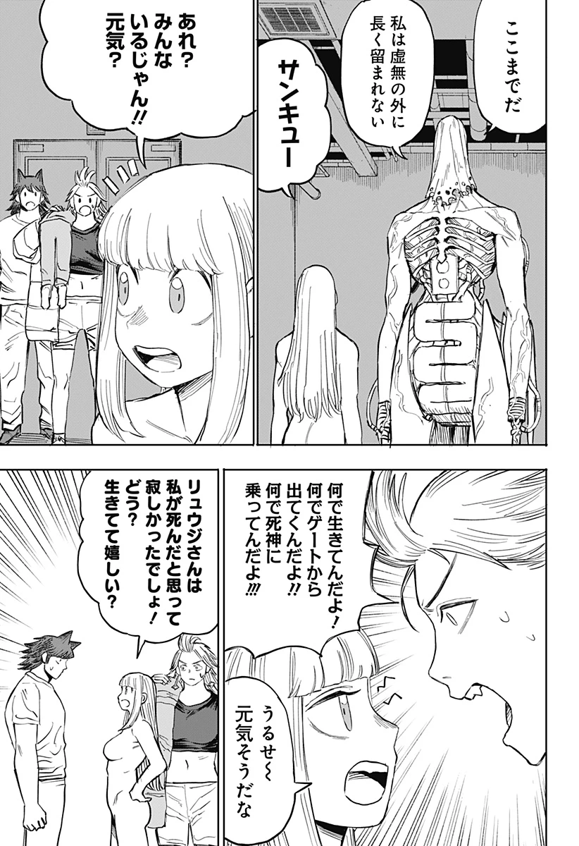 暗黒デルタ 第28話 - 5