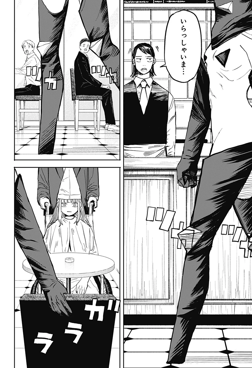 暗黒デルタ 第28話 - 14