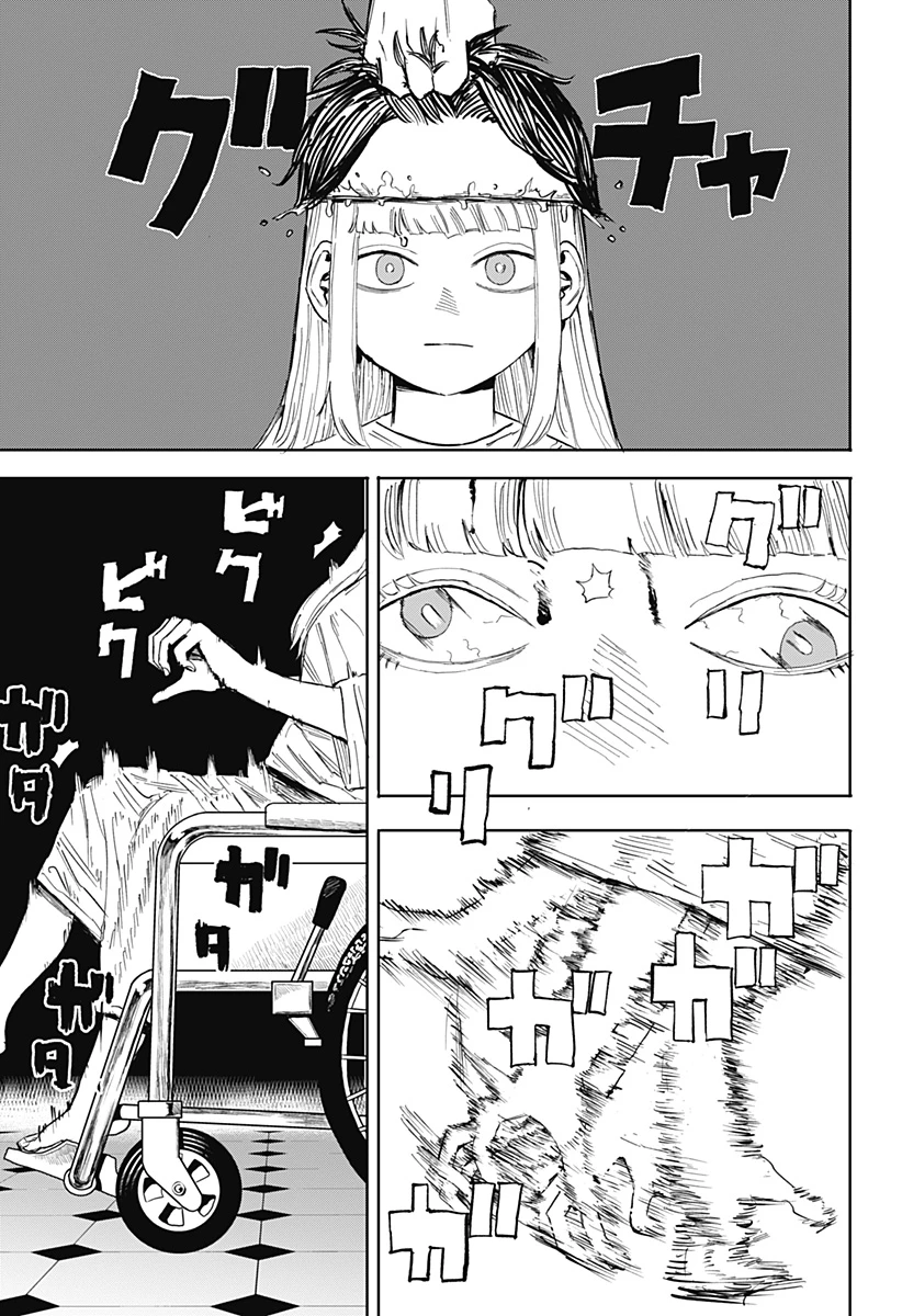 暗黒デルタ 第28話 - 17