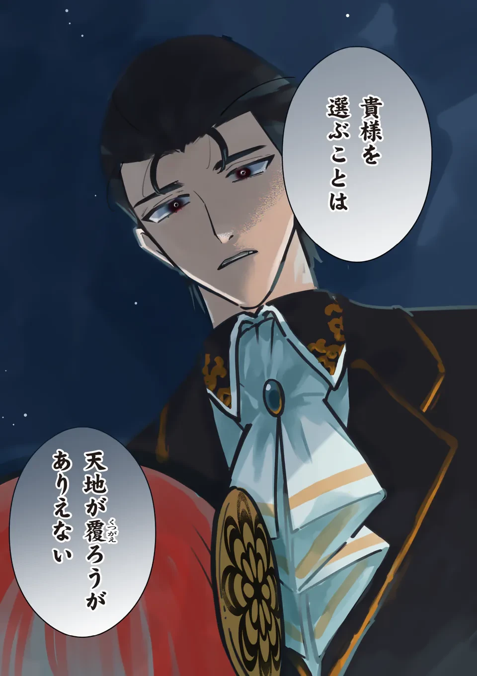 義娘が悪役令嬢として破滅することを知ったので、めちゃくちゃ愛します～契約結婚で私に関心がなかったはずの公爵様に、気づいたら溺愛されてました～@comic 第14話 - 19