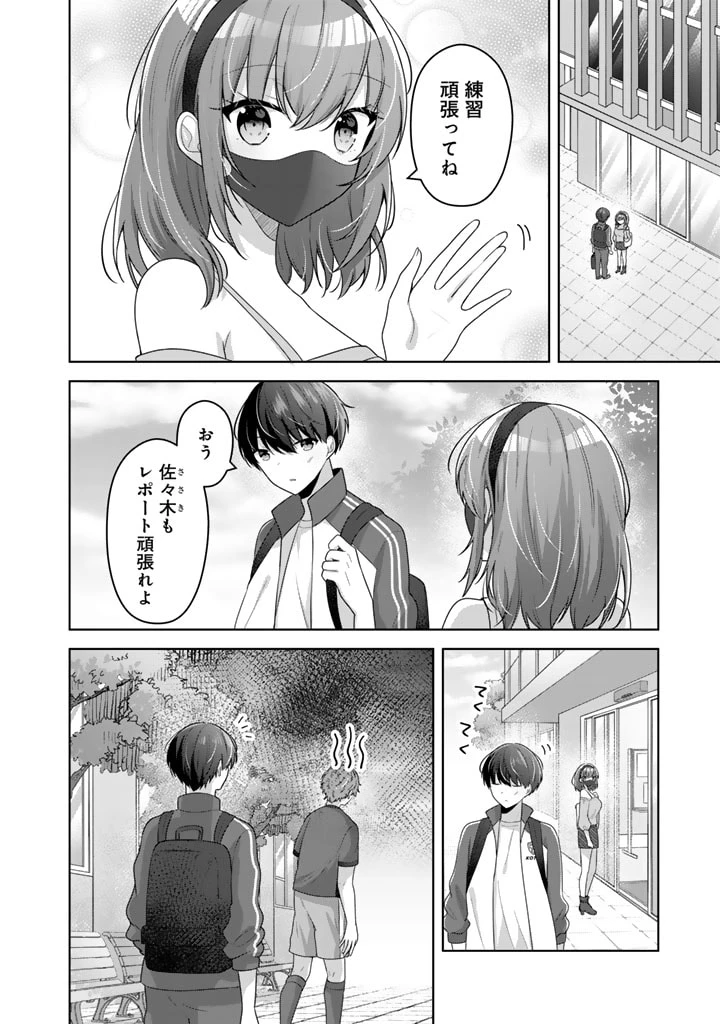 人数合わせで合コンに参加した俺は、なぜか余り物になってた元人気アイドルで国宝級の美少女をお持ち帰りしました。 第8話 - 2