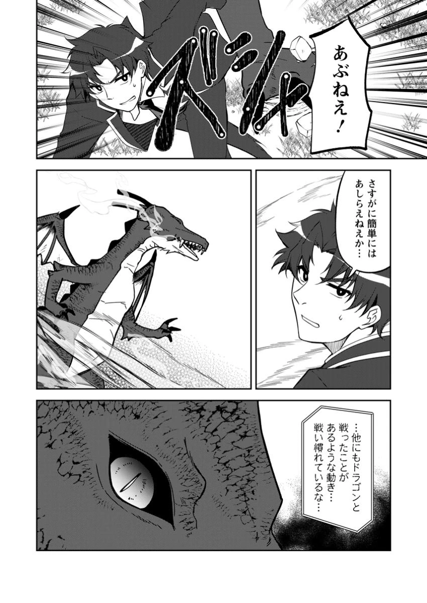 没落貴族の俺がハズレ(?)スキル『超器用貧乏』で大賢者と呼ばれるまで 第25.3話 - 5