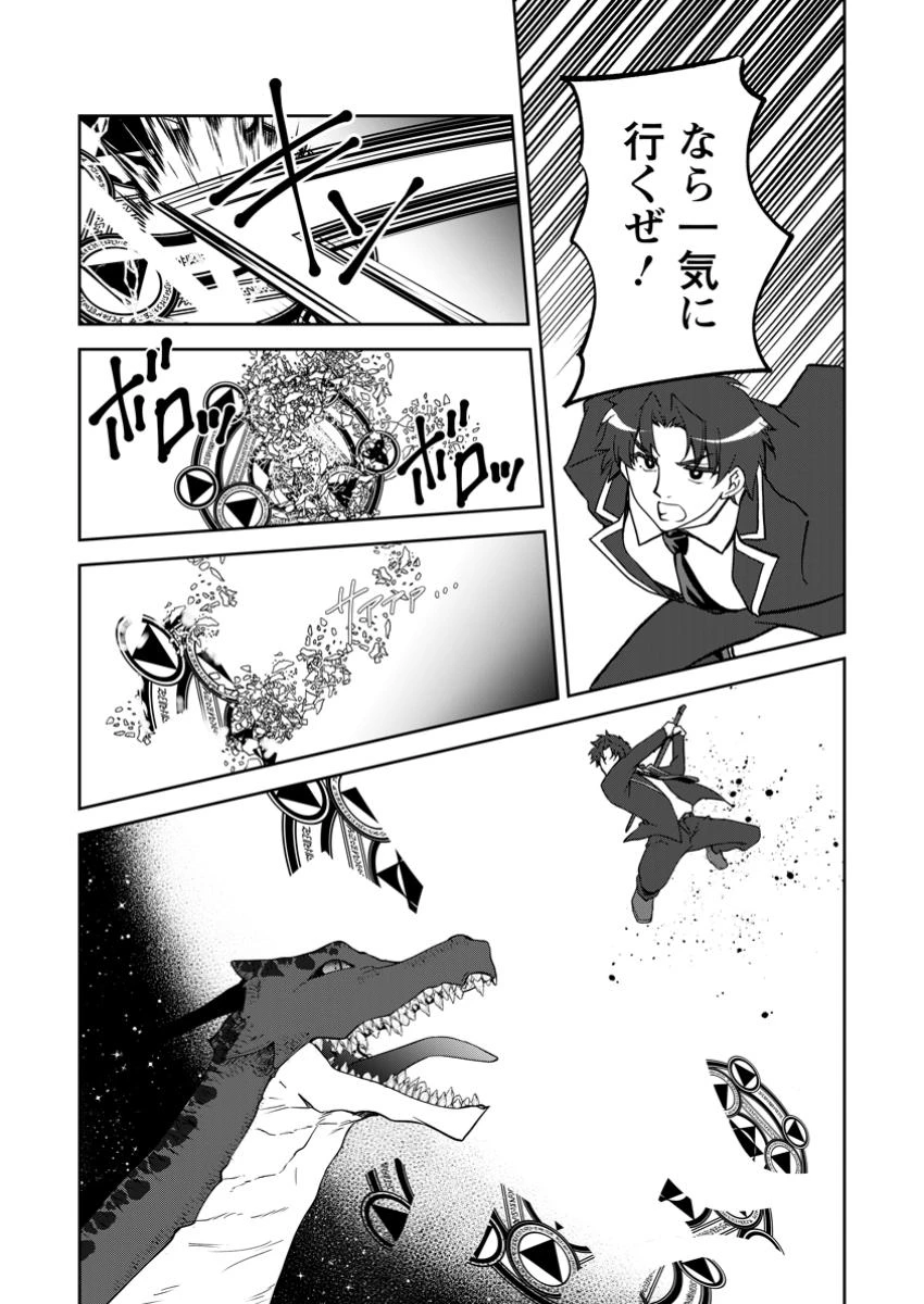 没落貴族の俺がハズレ(?)スキル『超器用貧乏』で大賢者と呼ばれるまで 第25.3話 - 7