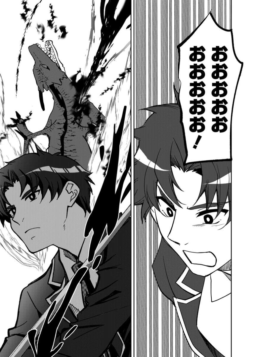 没落貴族の俺がハズレ(?)スキル『超器用貧乏』で大賢者と呼ばれるまで 第25.3話 - 8