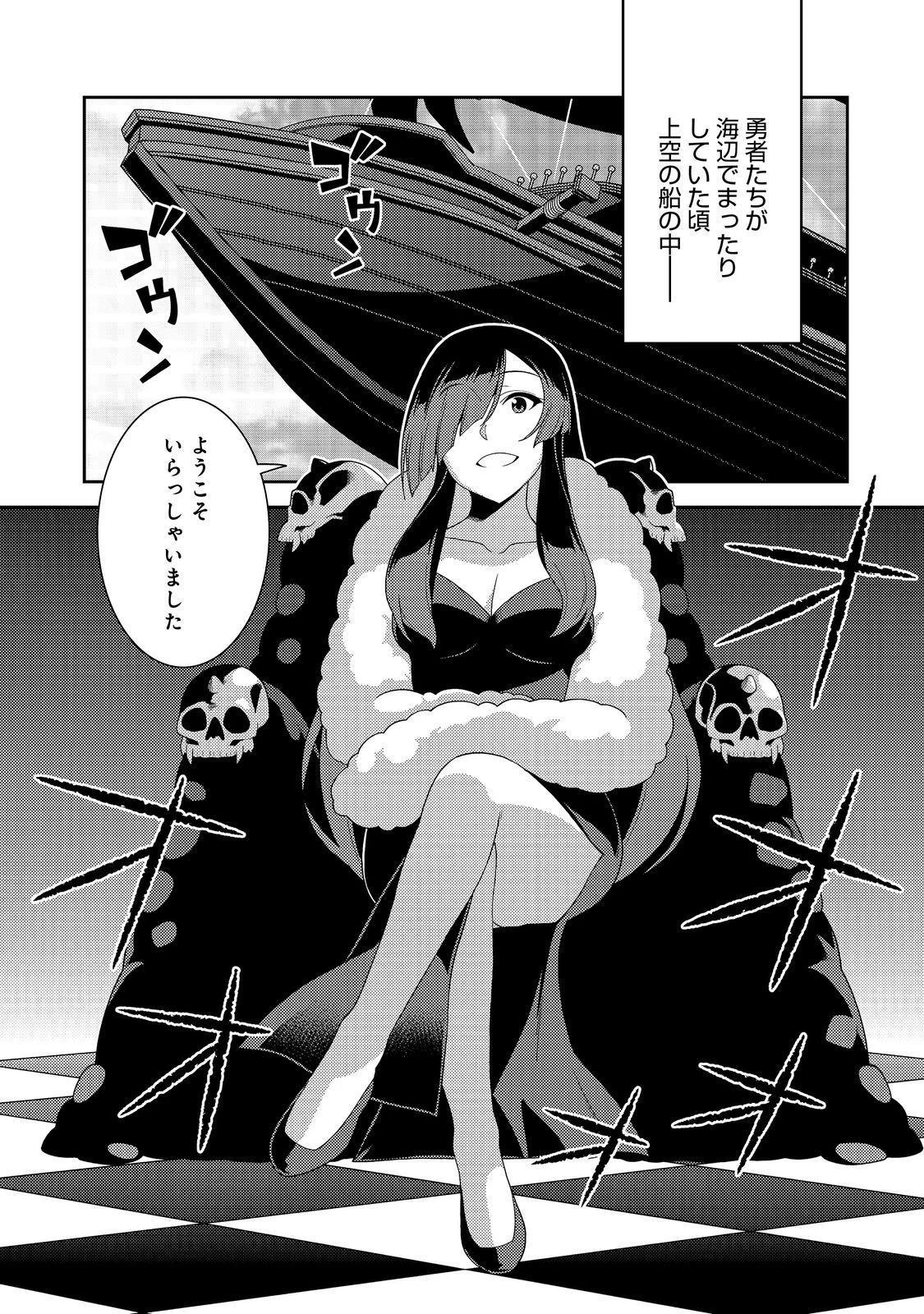 世界救い終わったけど、記憶喪失の女の子ひろった@COMIC 第8話 - 3