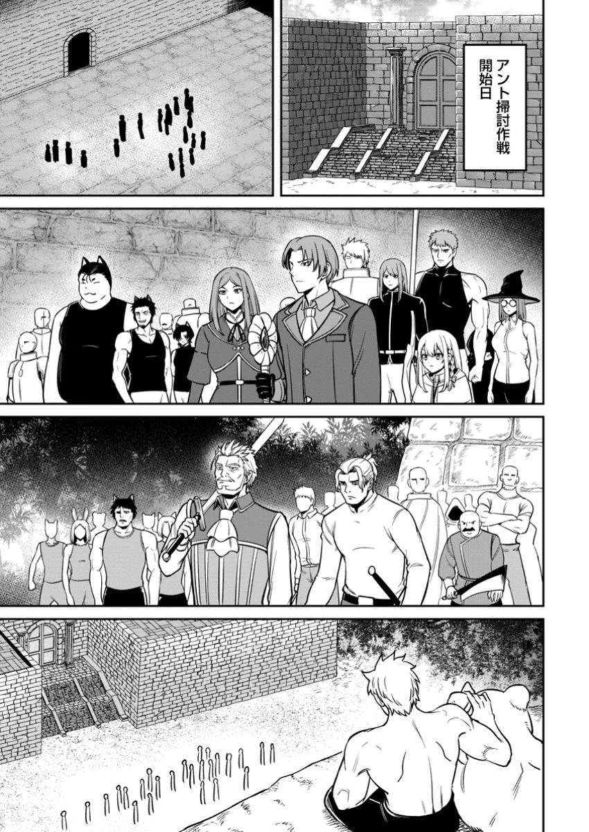 転生したら才能があった件～異世界行っても努力する～ 第15.2話 - 4