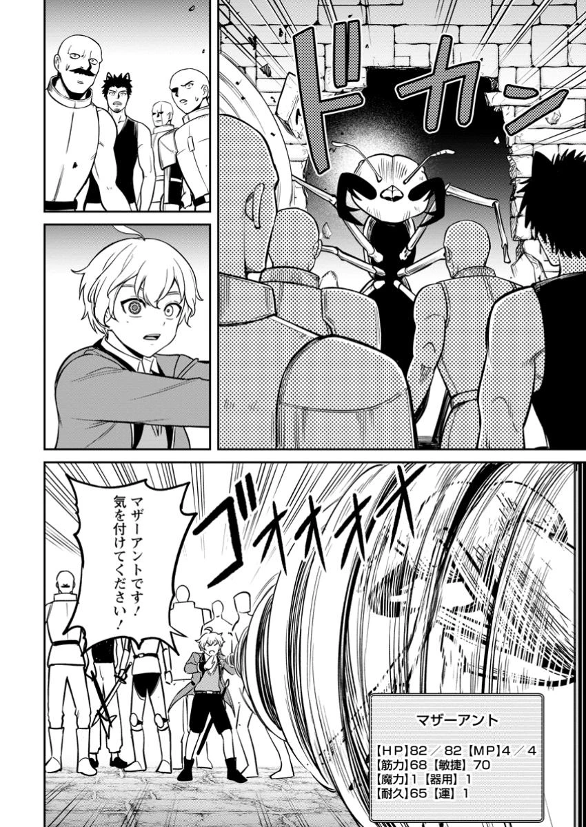 転生したら才能があった件～異世界行っても努力する～ 第15.2話 - 9