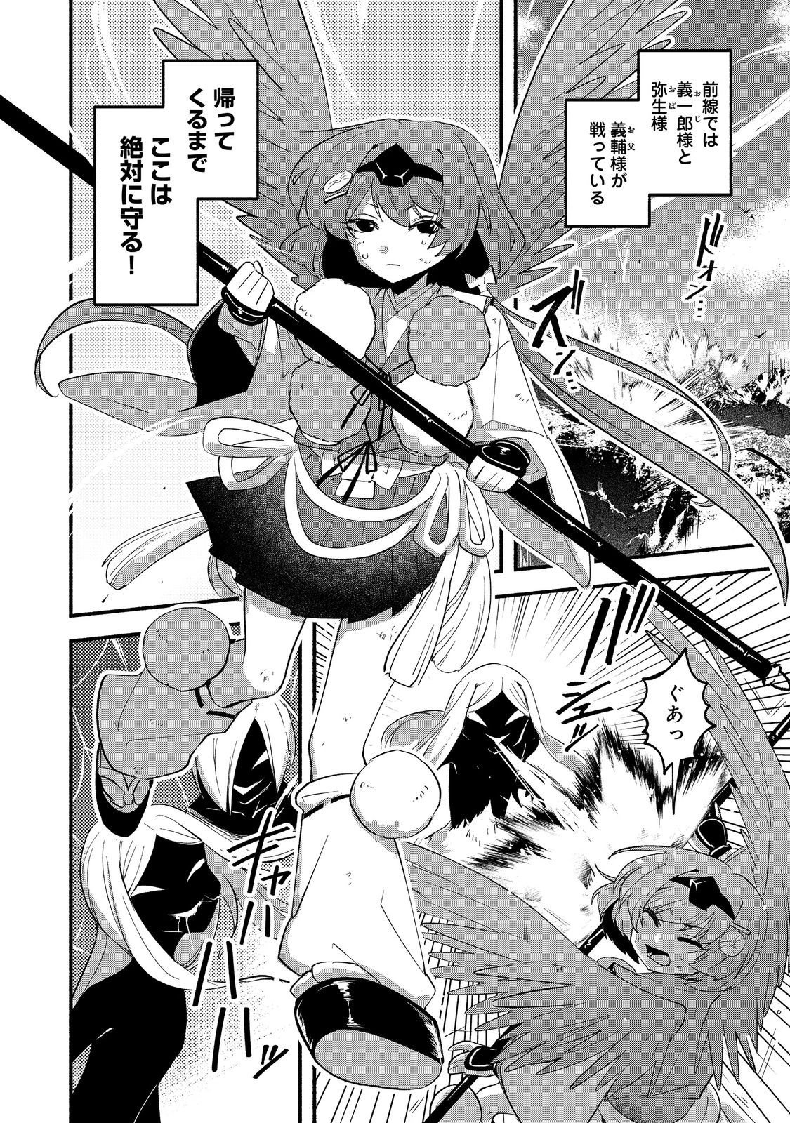 転生陰陽師・賀茂一樹～二度と地獄はご免なので、閻魔大王の神気で無双します〜@COMIC 第11.1話 - 6