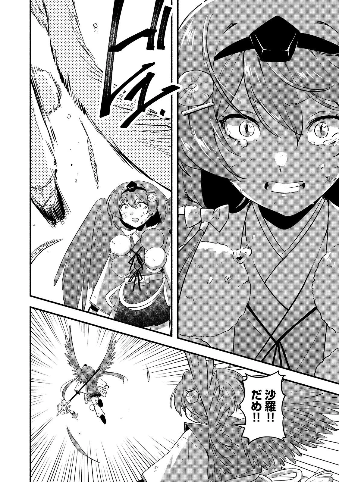 転生陰陽師・賀茂一樹～二度と地獄はご免なので、閻魔大王の神気で無双します〜@COMIC 第11.1話 - 12