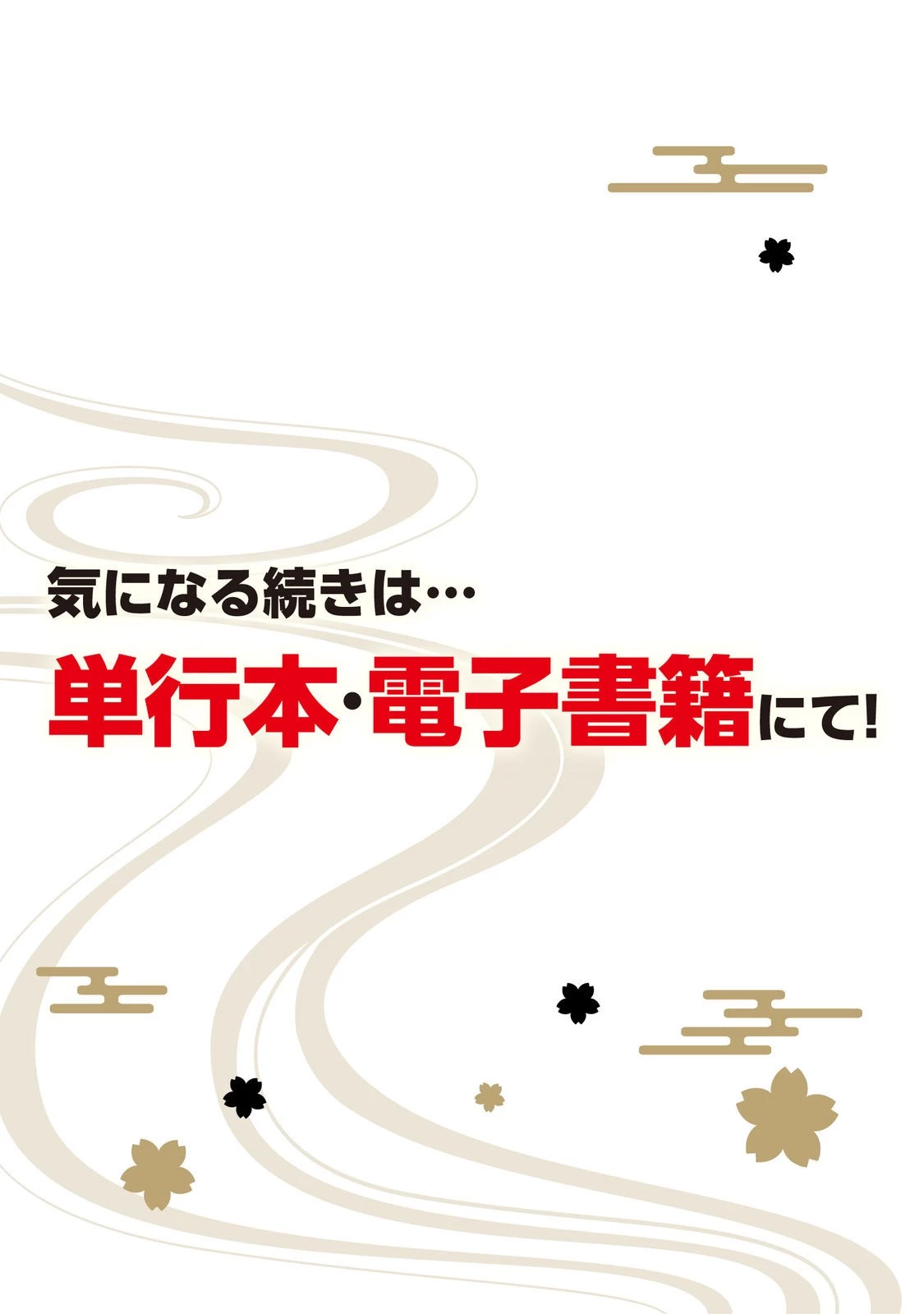 転生陰陽師・賀茂一樹～二度と地獄はご免なので、閻魔大王の神気で無双します〜@COMIC 第4.5話 - 5