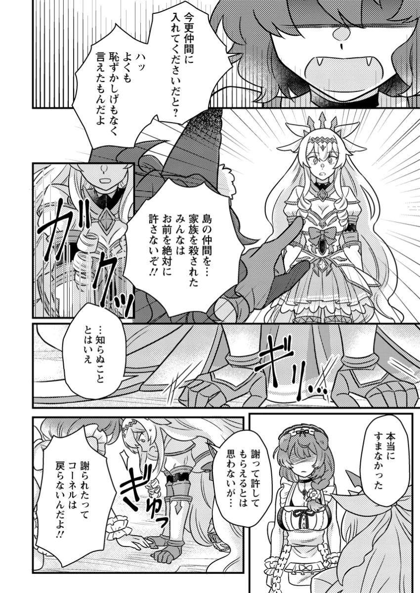 神々の加護で生産革命～異世界の片隅でまったりスローライフしてたら、なぜか多彩な人材が集まって最強国家ができてました～ 第20.2話 - 6