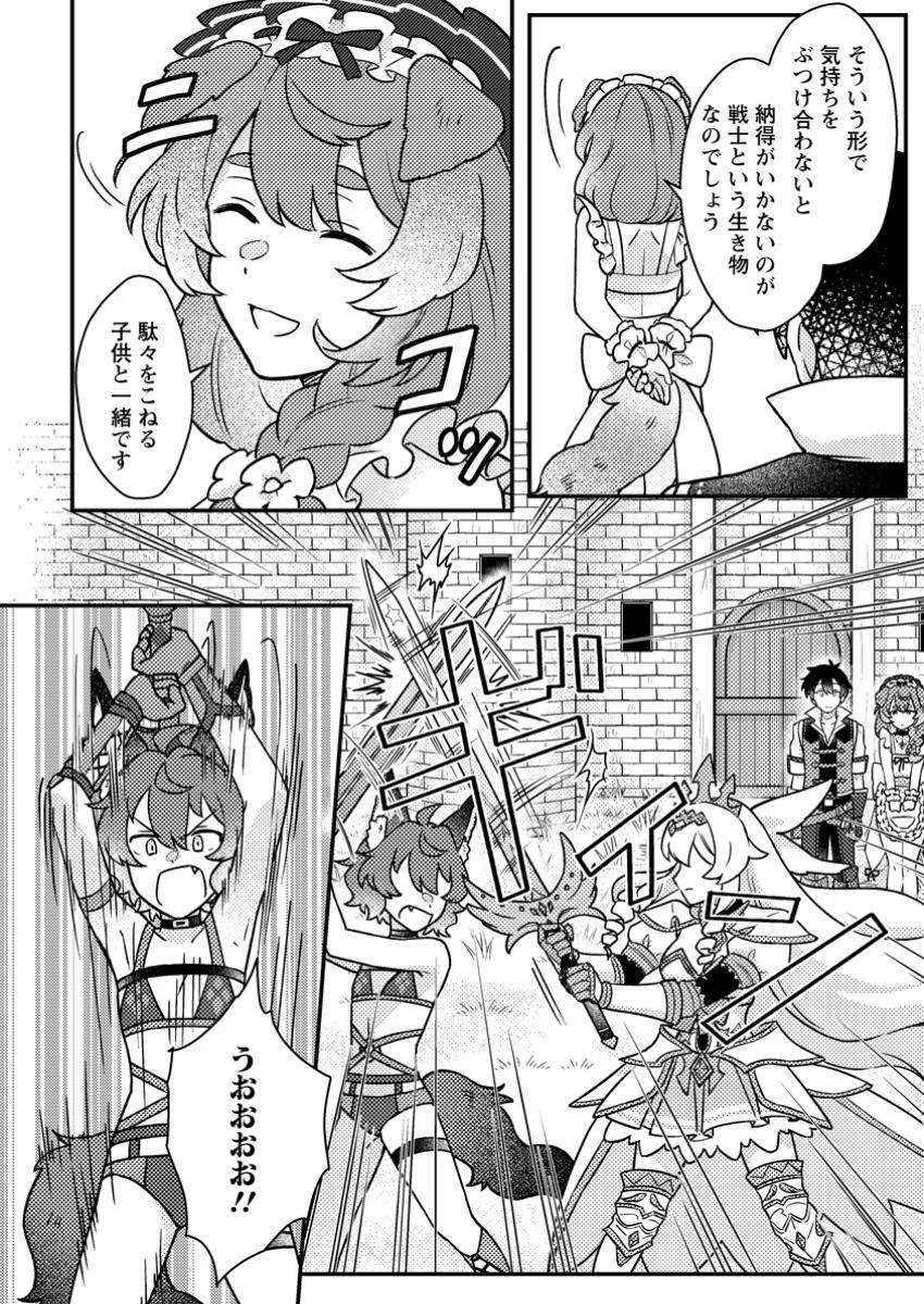 神々の加護で生産革命～異世界の片隅でまったりスローライフしてたら、なぜか多彩な人材が集まって最強国家ができてました～ 第20.2話 - 10