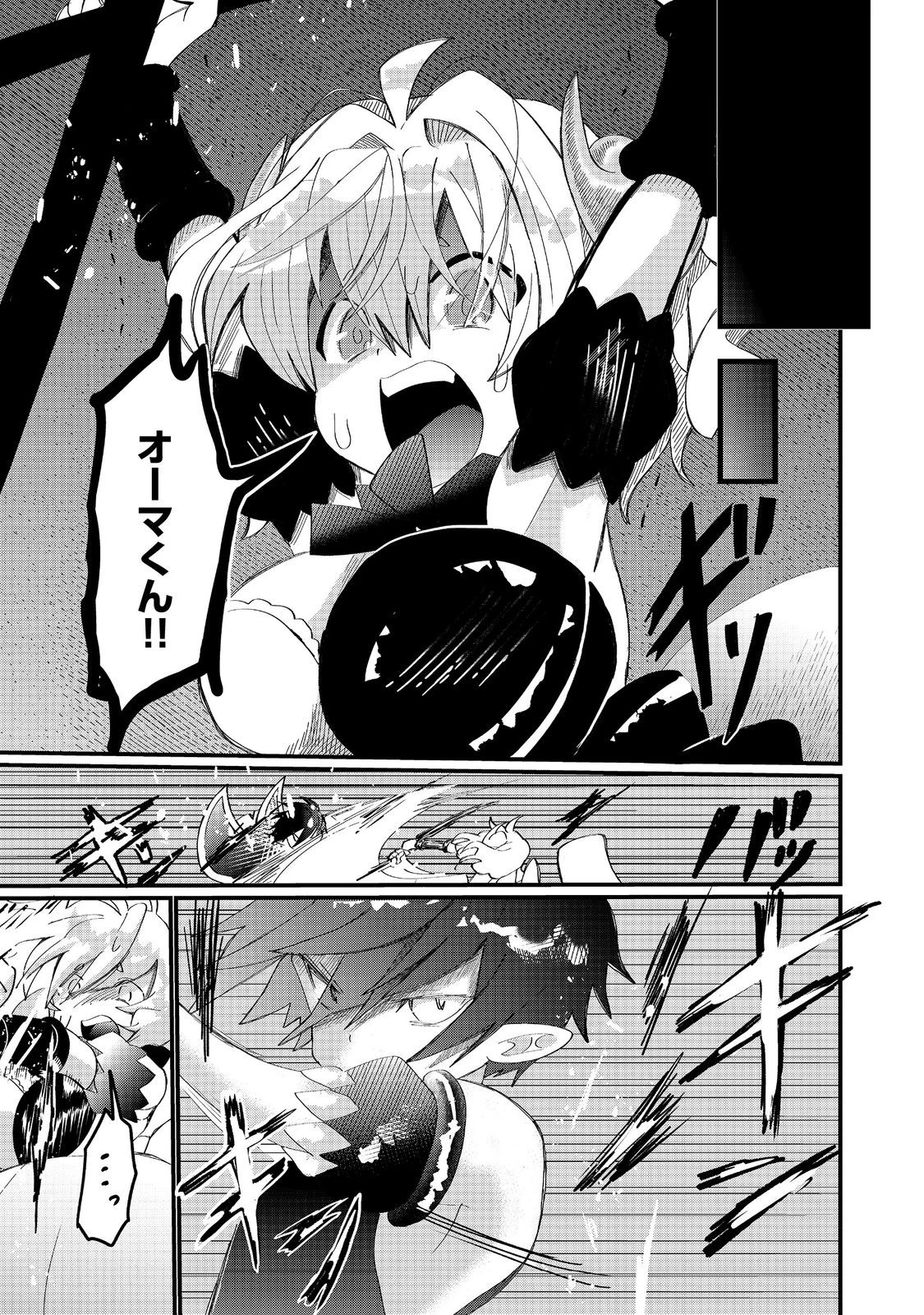 忌み子と呼ばれた召喚士 第36.1話 - 13