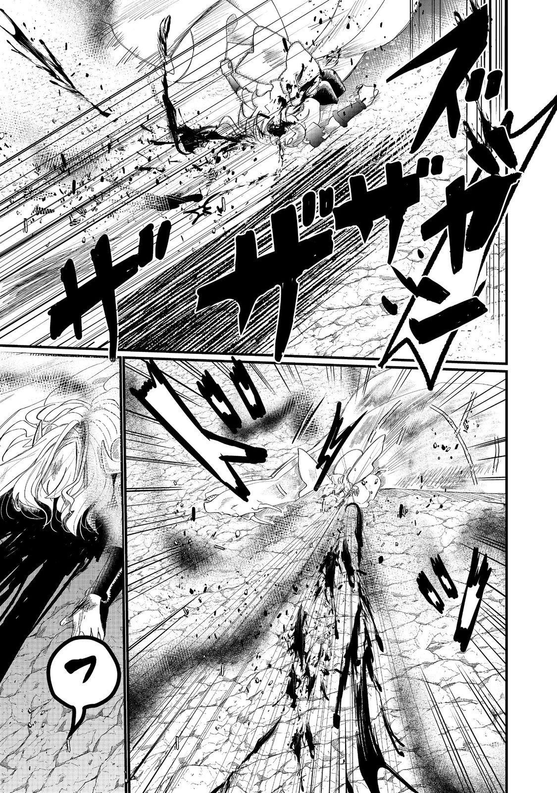 忌み子と呼ばれた召喚士 第36.1話 - 21
