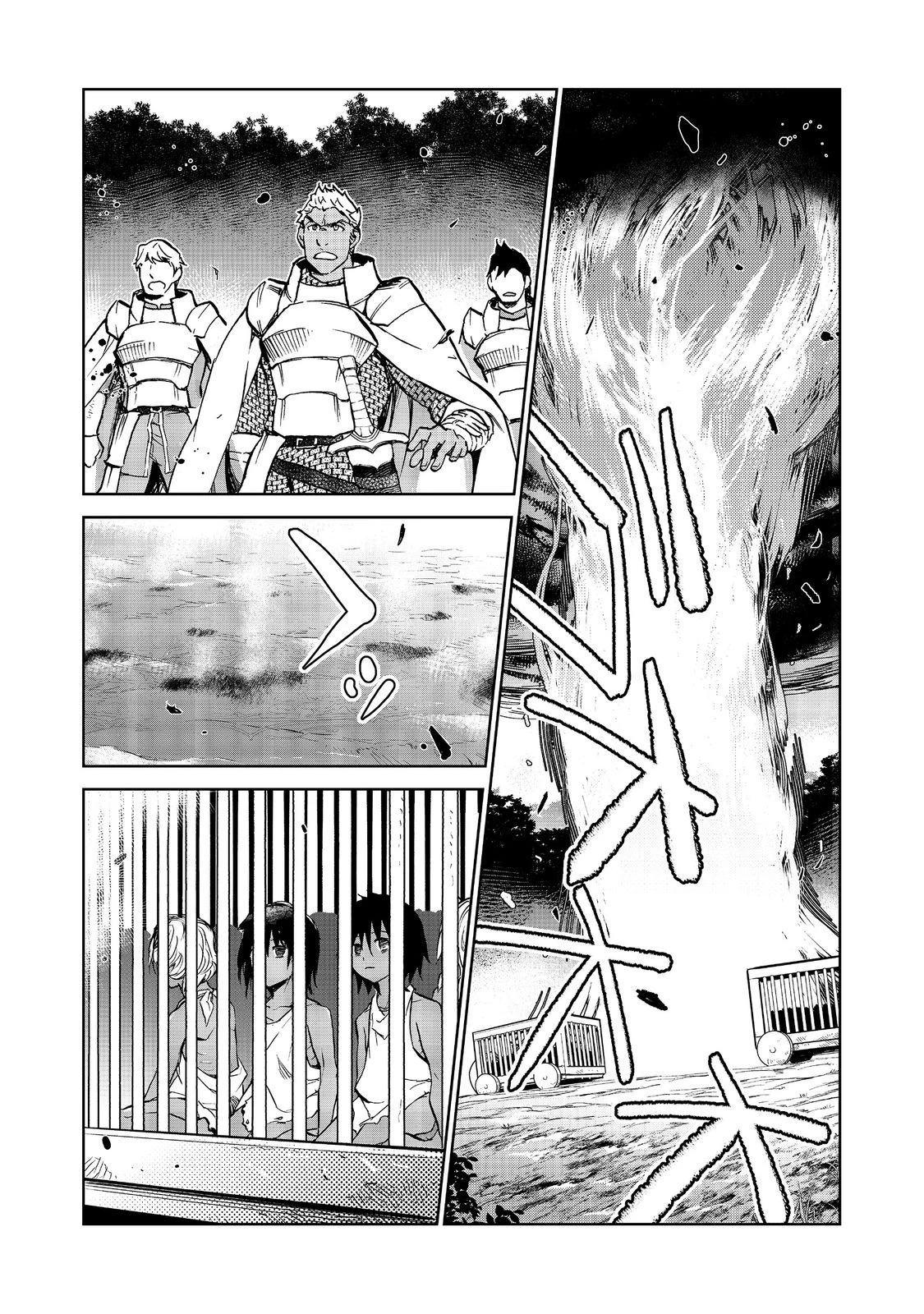 世界に落とされた…＠ＣＯＭＩＣ 第25.2話 - 14