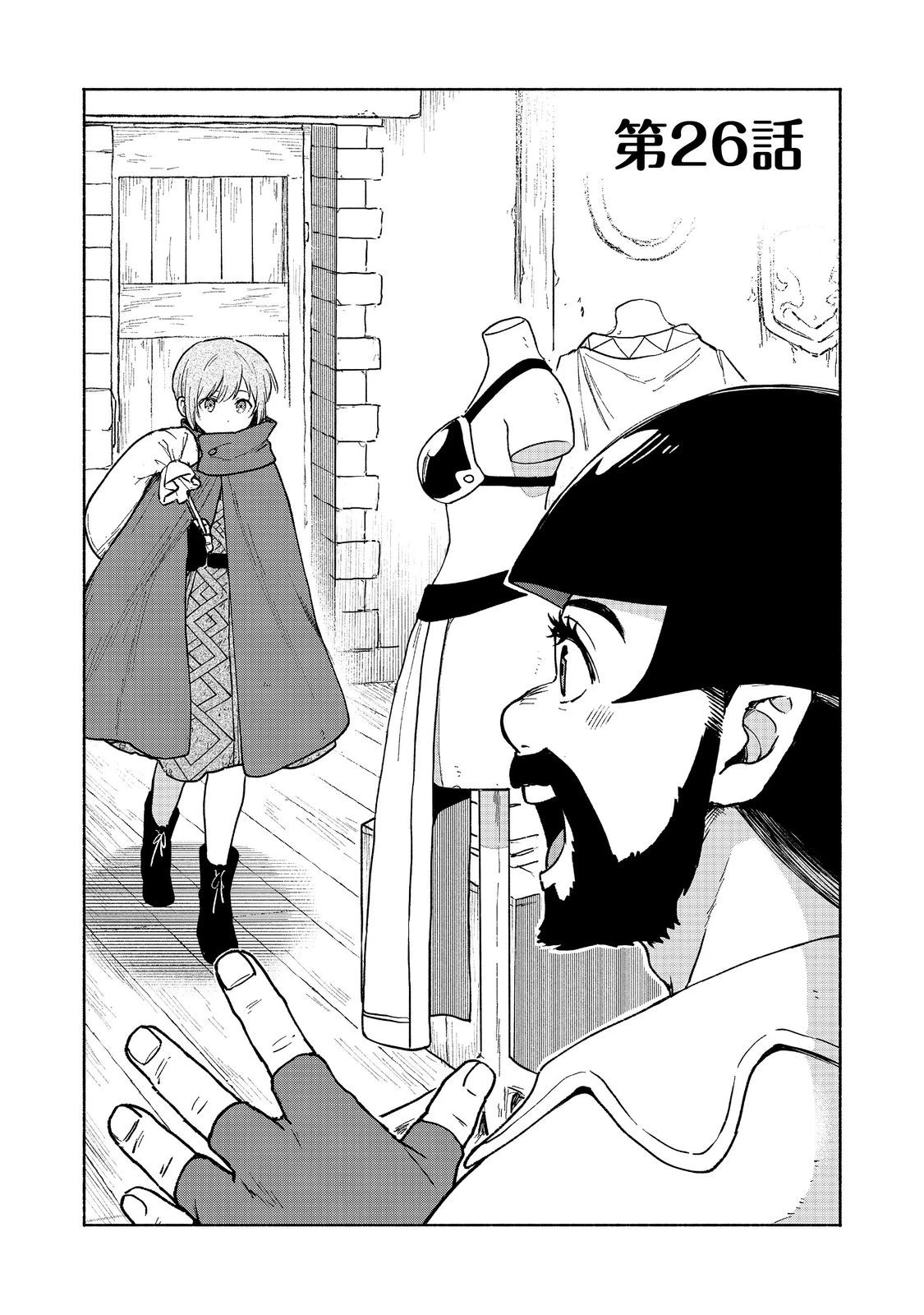 乙女ゲームのヒロインで最強サバイバル＠ＣＯＭＩＣ 第26話 - 1