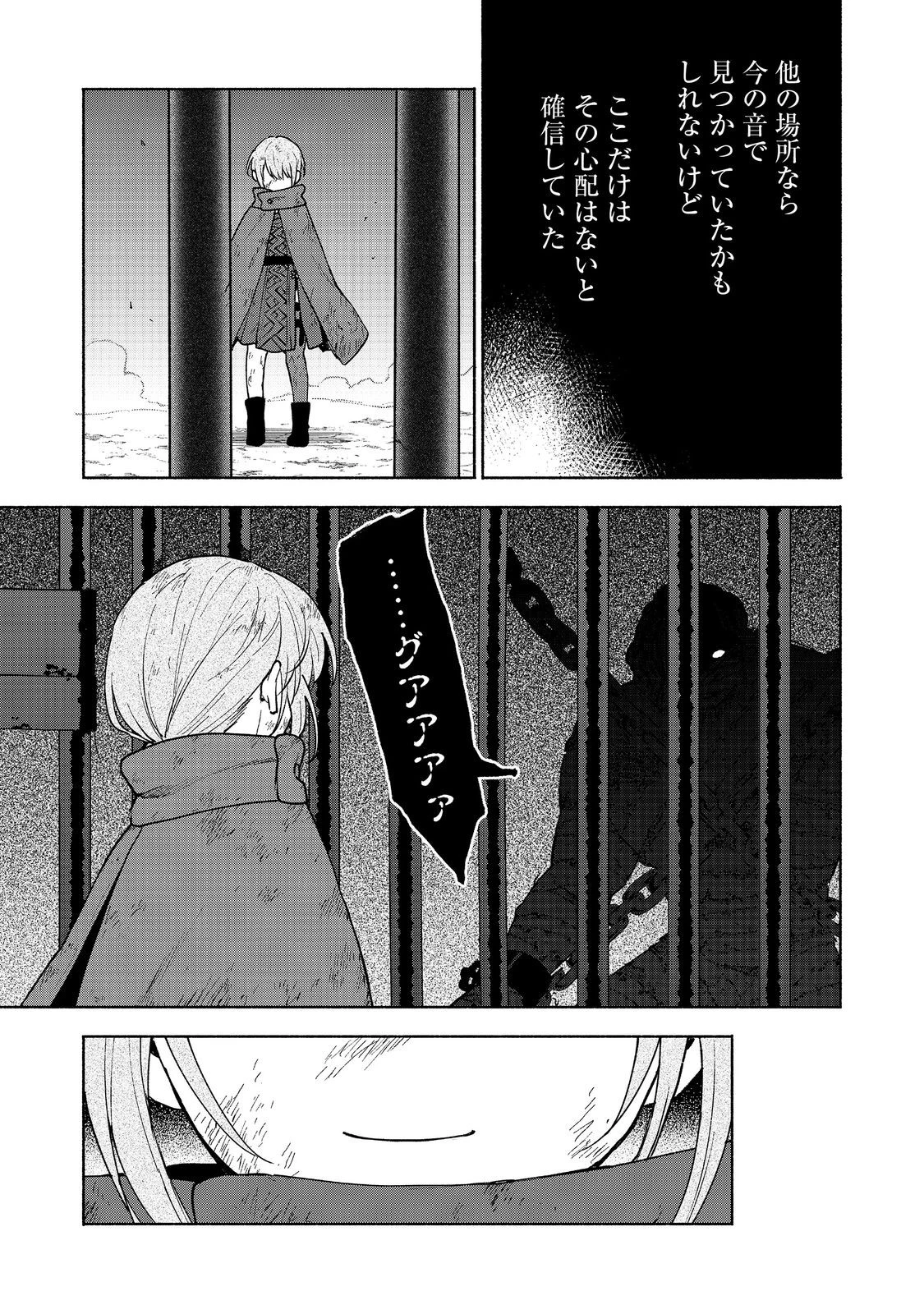 乙女ゲームのヒロインで最強サバイバル＠ＣＯＭＩＣ 第26話 - 21