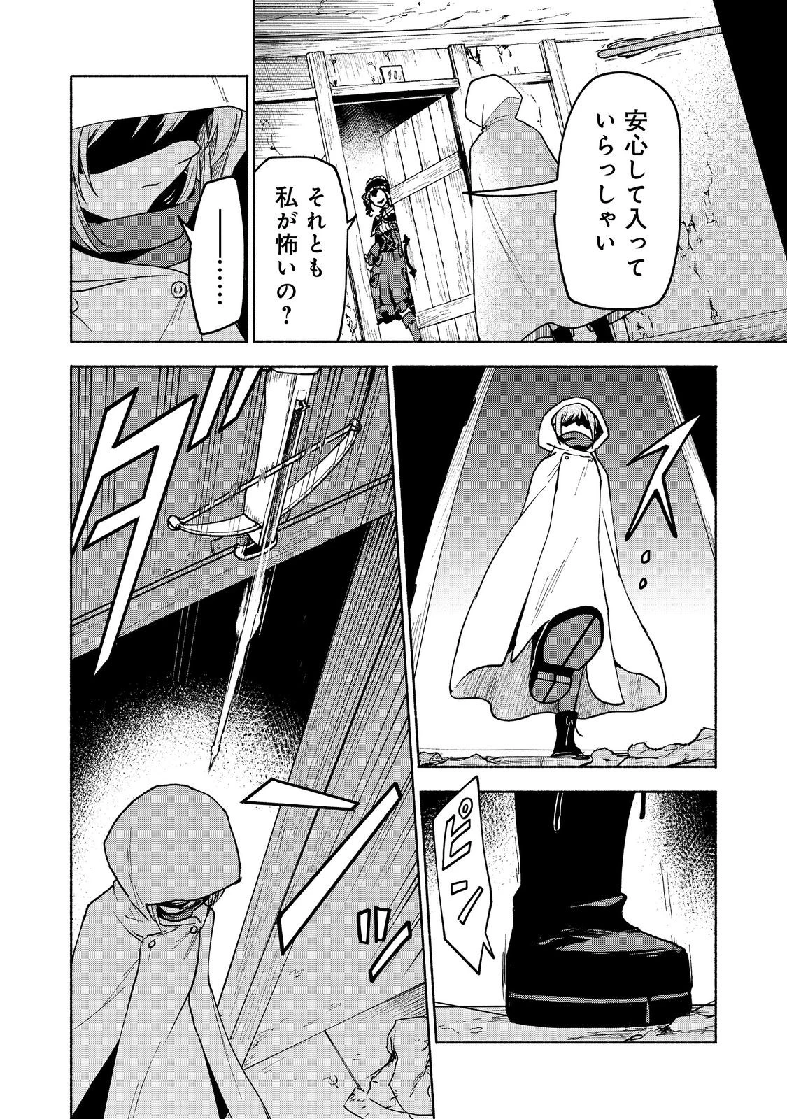 乙女ゲームのヒロインで最強サバイバル＠ＣＯＭＩＣ 第26話 - 36