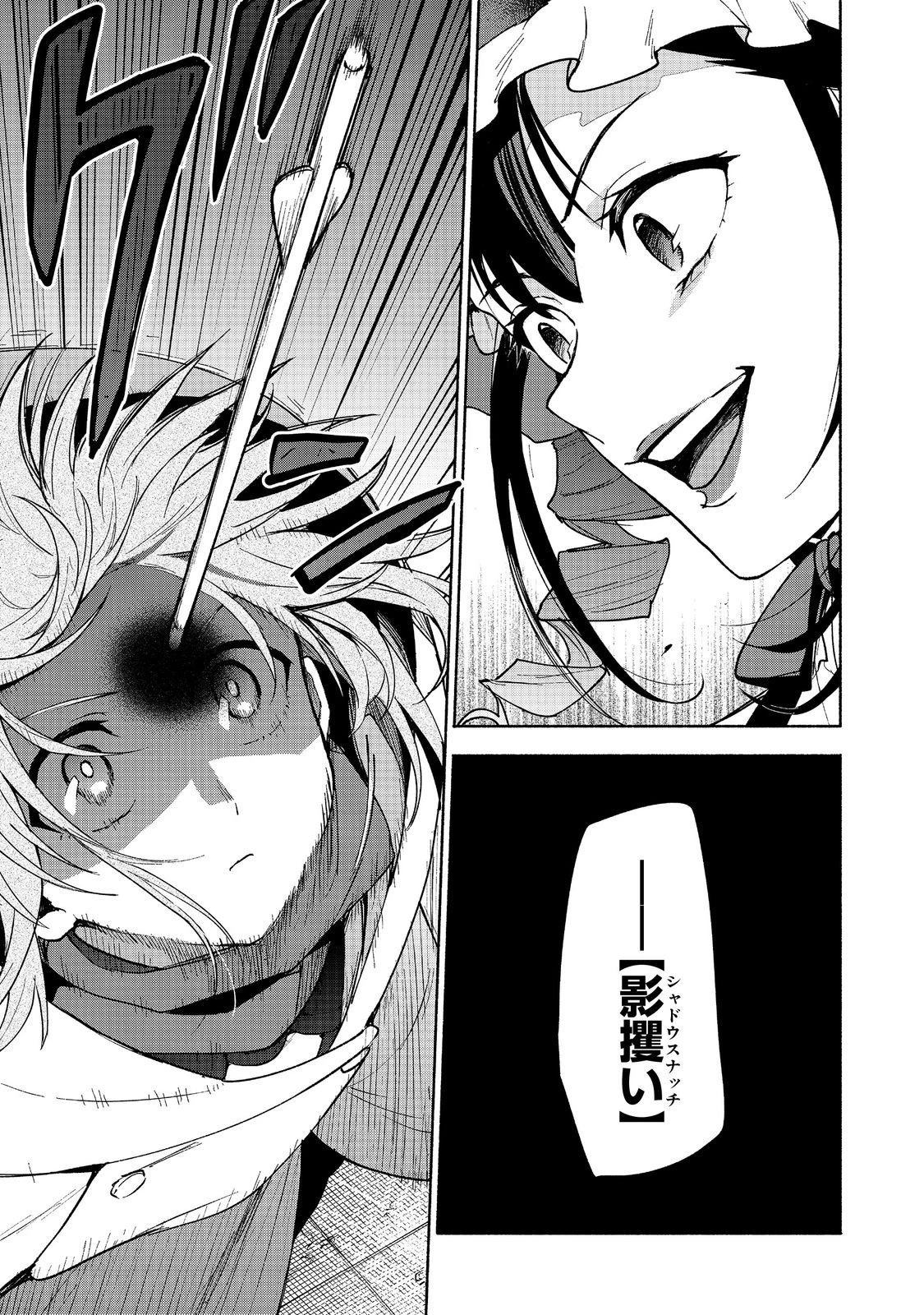 乙女ゲームのヒロインで最強サバイバル＠ＣＯＭＩＣ 第26話 - 37