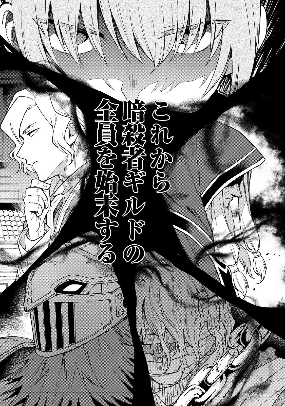 乙女ゲームのヒロインで最強サバイバル＠ＣＯＭＩＣ 第26話 - 43