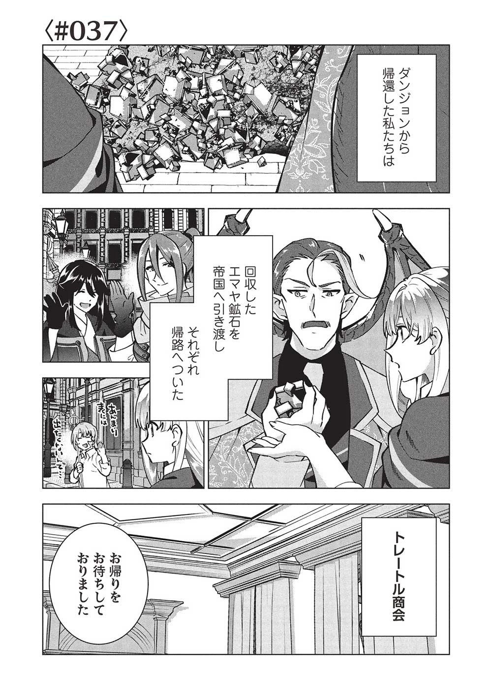 ブチ切れ令嬢は報復を誓いました。 ～魔導書の力で祖国を叩き潰します～ 第37話 - 1