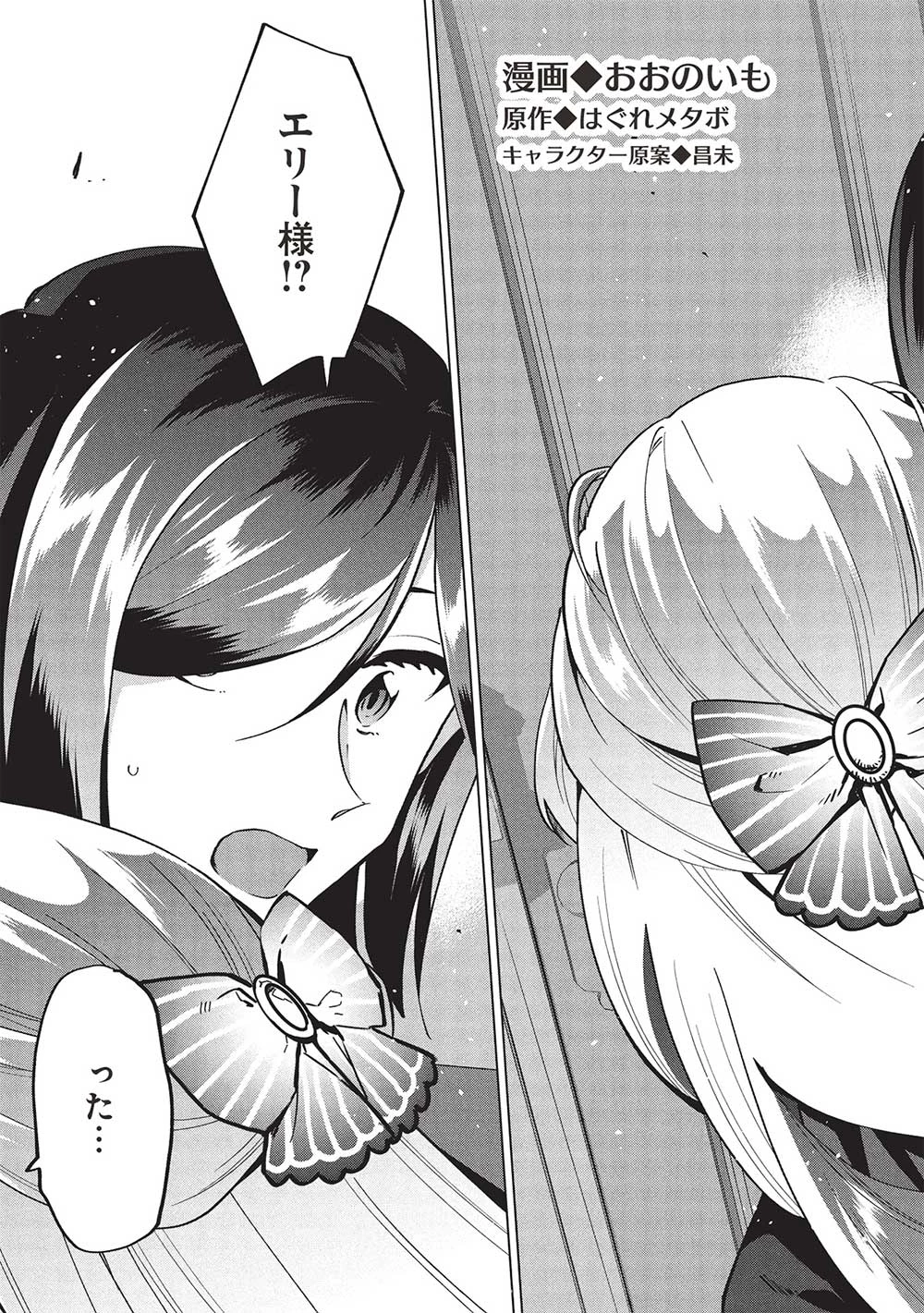 ブチ切れ令嬢は報復を誓いました。 ～魔導書の力で祖国を叩き潰します～ 第37話 - 5