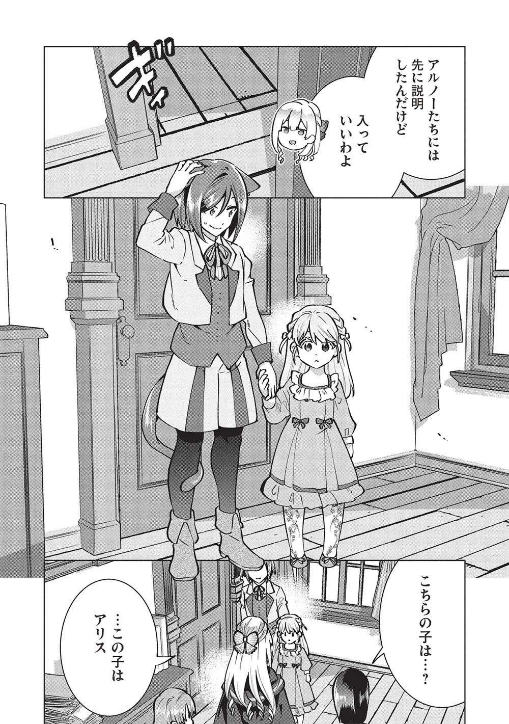 ブチ切れ令嬢は報復を誓いました。 ～魔導書の力で祖国を叩き潰します～ 第37話 - 8