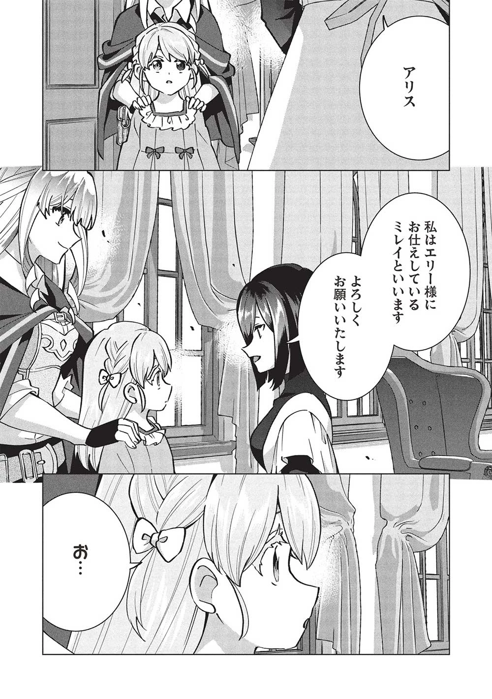 ブチ切れ令嬢は報復を誓いました。 ～魔導書の力で祖国を叩き潰します～ 第37話 - 10