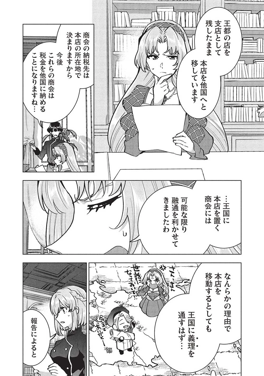 ブチ切れ令嬢は報復を誓いました。 ～魔導書の力で祖国を叩き潰します～ 第37話 - 21