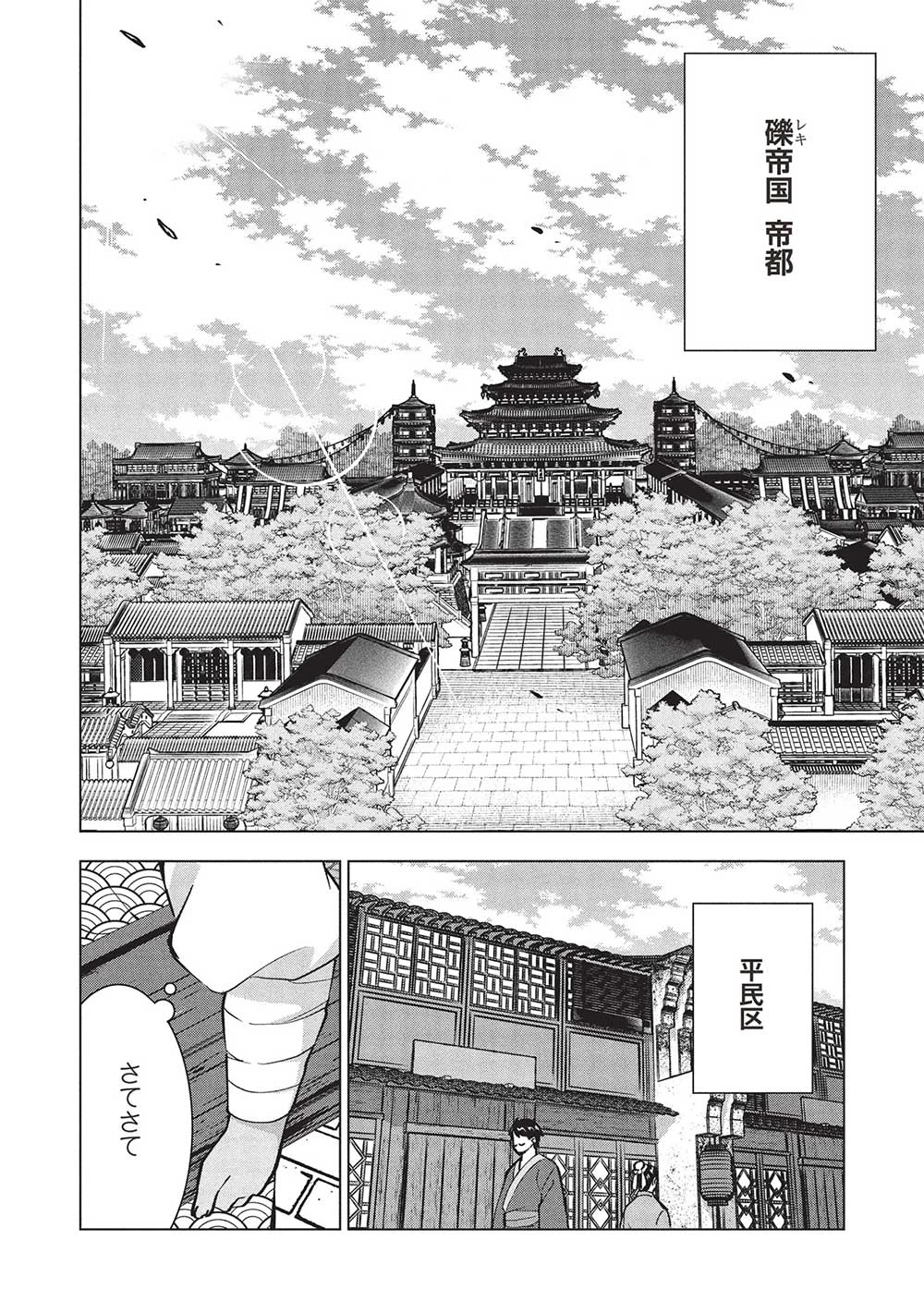 ブチ切れ令嬢は報復を誓いました。 ～魔導書の力で祖国を叩き潰します～ 第37話 - 26