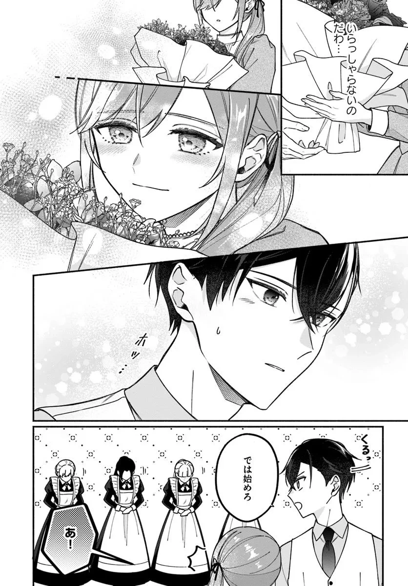 政略結婚の夫に「愛さなくて結構です」と宣言したら溺愛が始まりました 第7.1話 - 16
