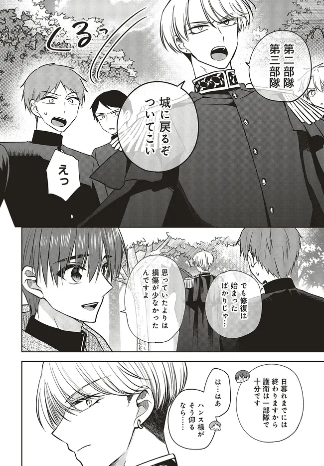 ビジネス暴君と目指すハッピーエンド ～乙女ゲー世界で前世の推しアイドルと婚約!? もうただのファンじゃいられません～ 第15.1話 - 12