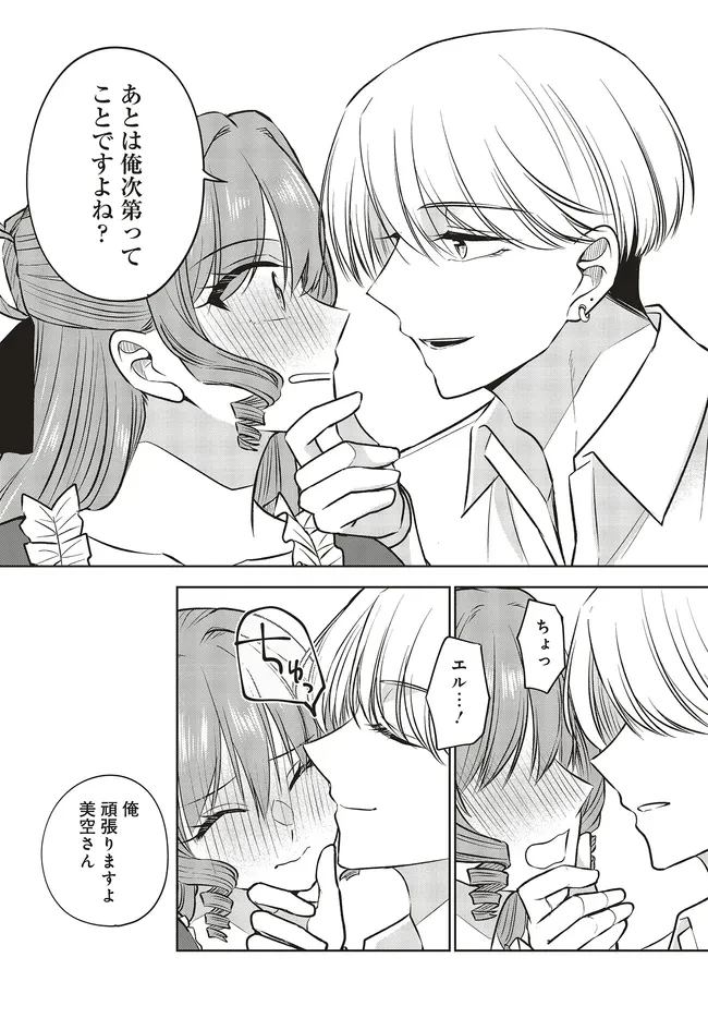 ビジネス暴君と目指すハッピーエンド ～乙女ゲー世界で前世の推しアイドルと婚約!? もうただのファンじゃいられません～ 第14.2話 - 6