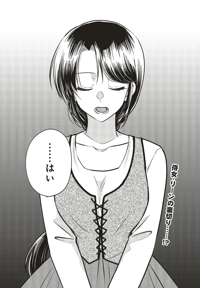 ビジネス暴君と目指すハッピーエンド ～乙女ゲー世界で前世の推しアイドルと婚約!? もうただのファンじゃいられません～ 第14.2話 - 10