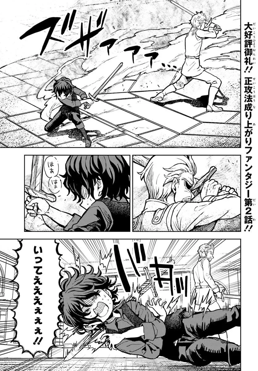 魔眼の悪役に転生したので推しキャラを見守るモブを目指します 第2.1話 - 1