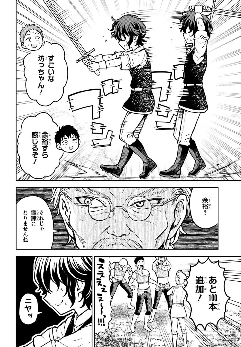 魔眼の悪役に転生したので推しキャラを見守るモブを目指します 第2.1話 - 6