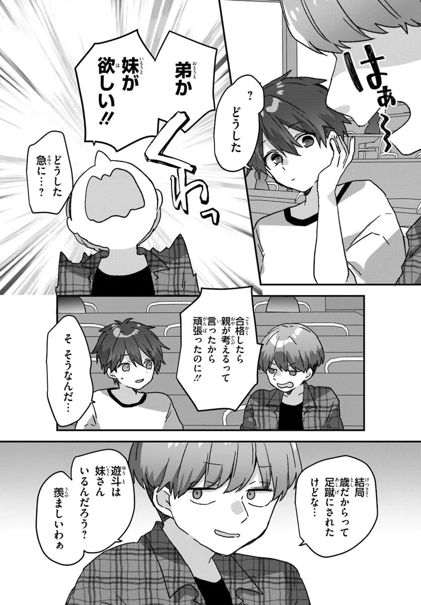 無料漫画（漫画）mangakoma - manga1001 - 漫画ロウ, mangaraw, manga raw, manga1001, manga1000, 漫画raw, 漫画ばんく, 無料 漫画, 漫画 無料, 漫画ロウ | : 大学入学時から噂されていた美少女三姉妹、生き別れていた義妹だった。 第1話 4