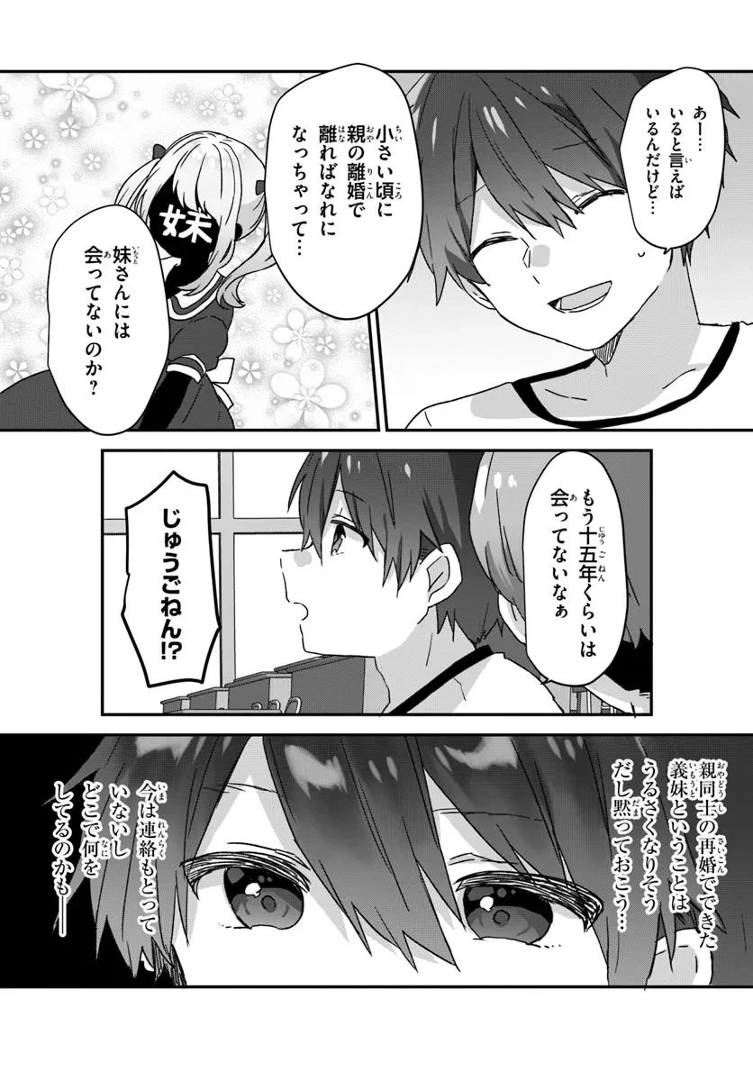 無料漫画（漫画）mangakoma - manga1001 - 漫画ロウ, mangaraw, manga raw, manga1001, manga1000, 漫画raw, 漫画ばんく, 無料 漫画, 漫画 無料, 漫画ロウ | : 大学入学時から噂されていた美少女三姉妹、生き別れていた義妹だった。 第1話 5