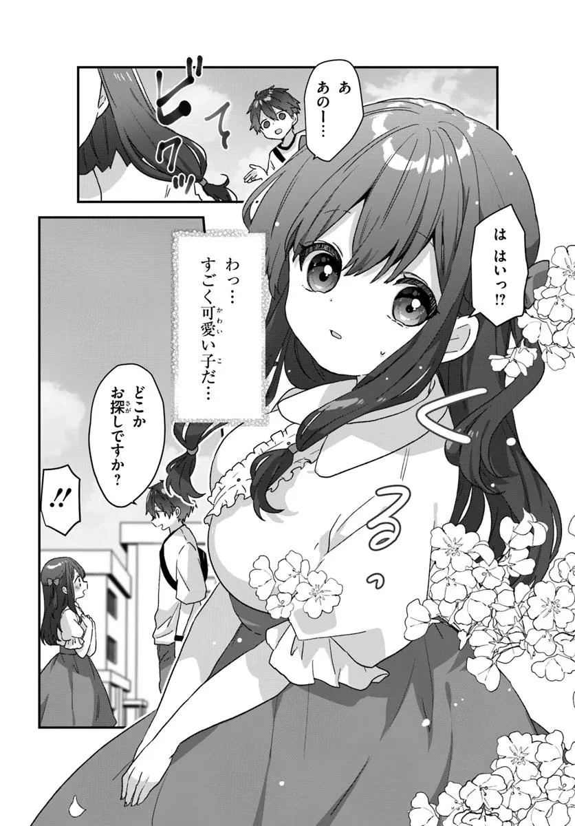 無料漫画（漫画）mangakoma - manga1001 - 漫画ロウ, mangaraw, manga raw, manga1001, manga1000, 漫画raw, 漫画ばんく, 無料 漫画, 漫画 無料, 漫画ロウ | : 大学入学時から噂されていた美少女三姉妹、生き別れていた義妹だった。 第1話 9